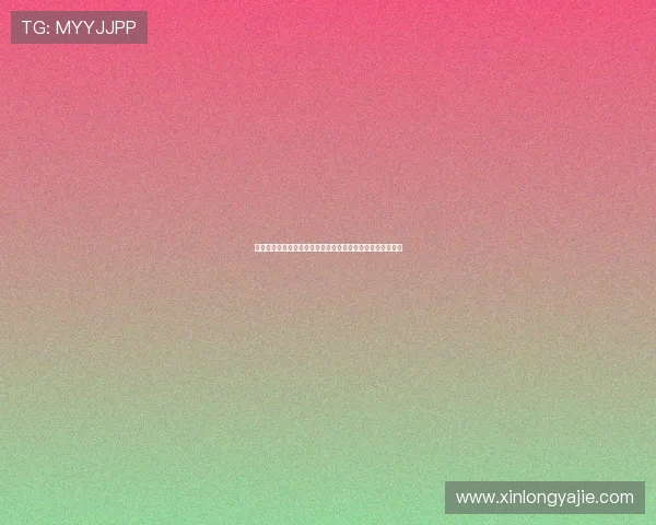 收米直播官网地址入口及操作指南详解助你轻松开启直播之旅