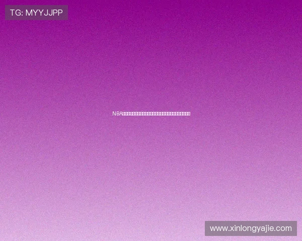 NBA全明星赛历史回顾与未来展望:超级球星的对决与影响力解析 NBA全明星赛历史回顾与未来展望:超级球星的对决与影响力解析