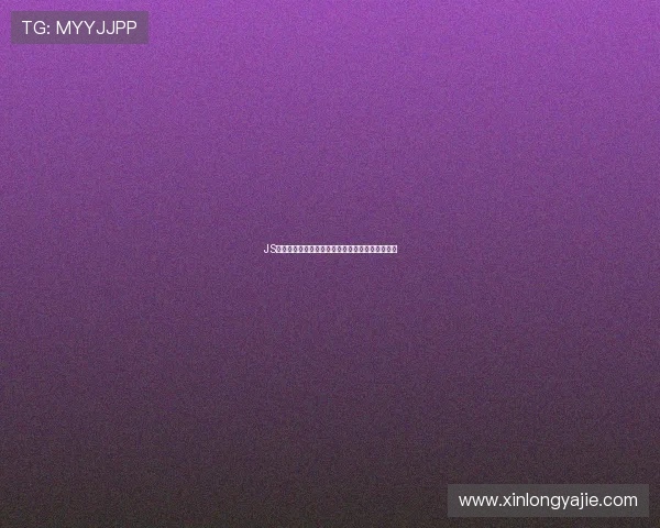 JS免费直播官网入口带你畅享高清流畅互动体验平台 JS免费直播官网入口带你畅享高清流畅互动体验平台